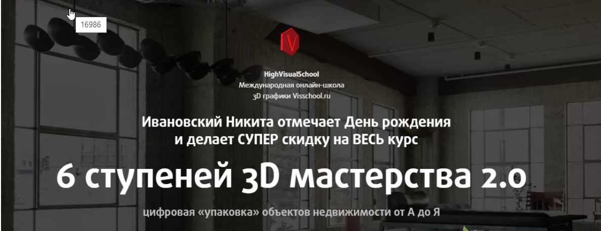 3D Generalist (2020) (Никита Ивановский) | Скачать Полные Курсы.