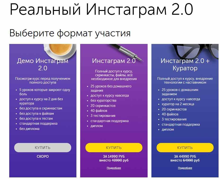 Бизнес Молодость] Реальный Инстаграм 2.0 (Ксения Потапова, Михаил.