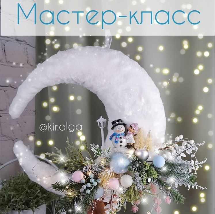 Через месяц будет новый год. Новогодний месяц.