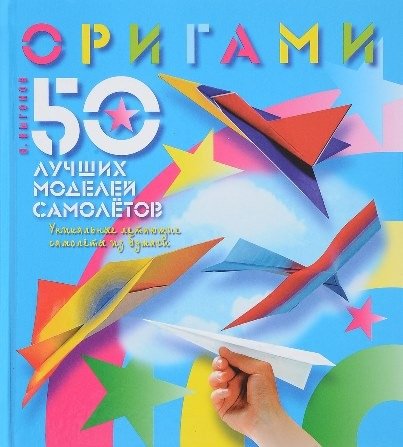 Origami Lovers скачать торрент