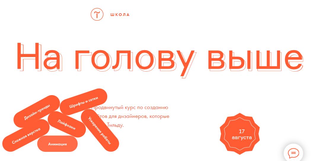 Специалисты Uplab и бизнес о Tilda Publishing: описание возможностей платформы в 2023 году