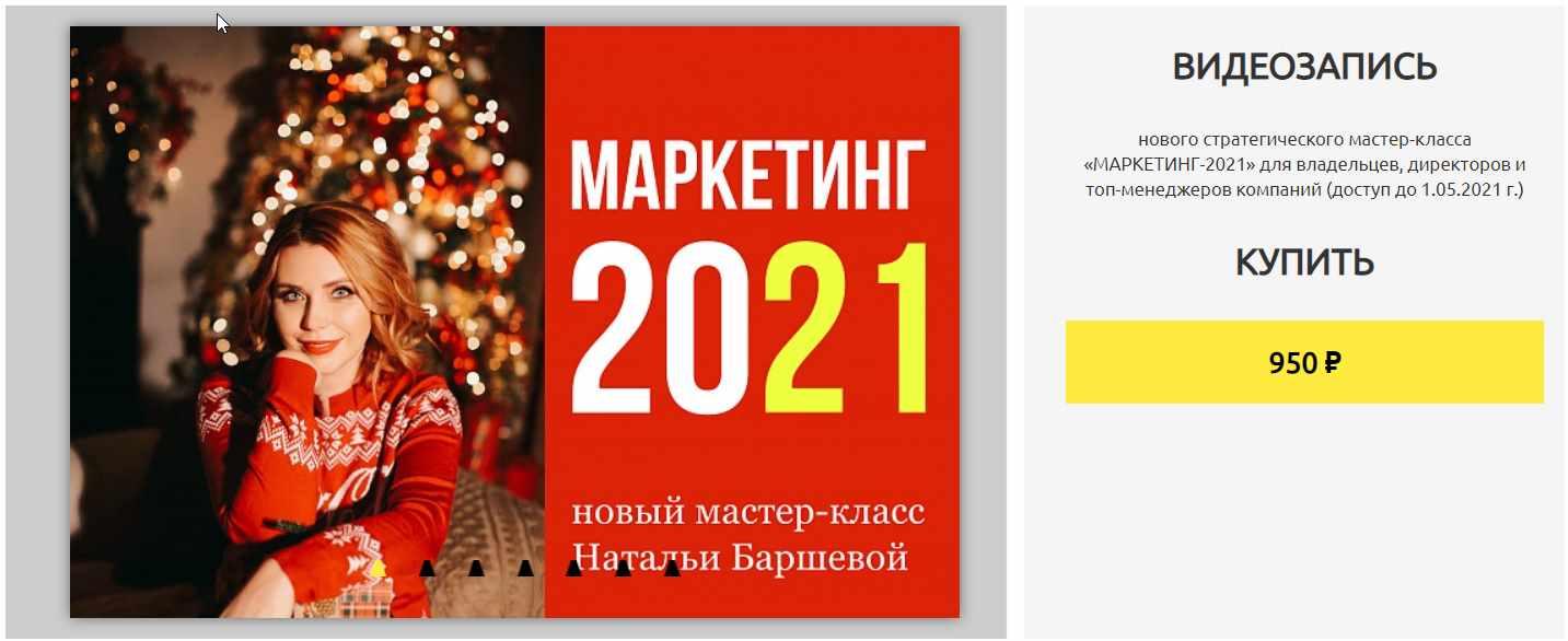 Новый мастер. Маркетинг 2021. Российская неделя маркетинга 2021. Литература по маркетингу 2021. Мероприятия в маркетинге 2021.