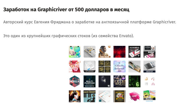 Графикривер. Как купить на GRAPHICRIVER.