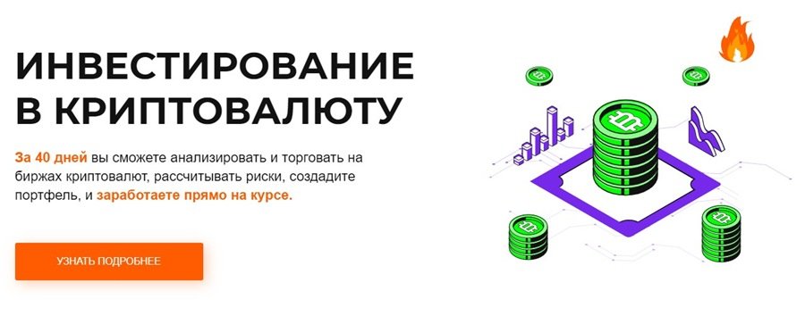 Инвестиции криптовалюта платформа. Инвестиции в криптовалюту. Вложение в криптовалюту. Инвестируйте в криптовалюту. Схемы инвестирования в крипту.