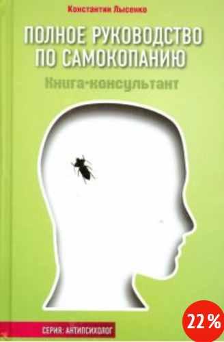 [Дизайн Человека. Наука о дифференциации] Баннелл, Линда; Ра, Уру Ху