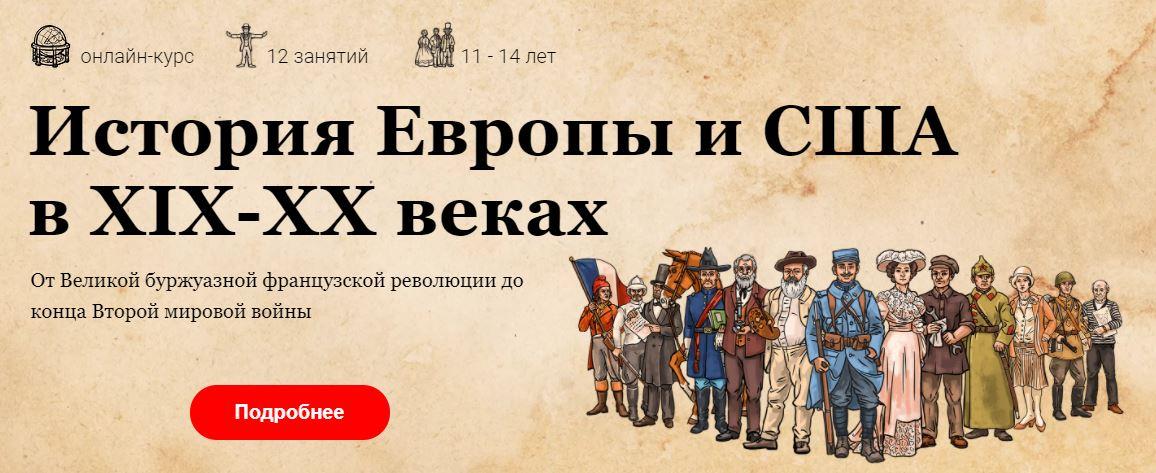 История Европы. Новая история Европы и Америки. Всемирная история Европа под влиянием Франции книга.