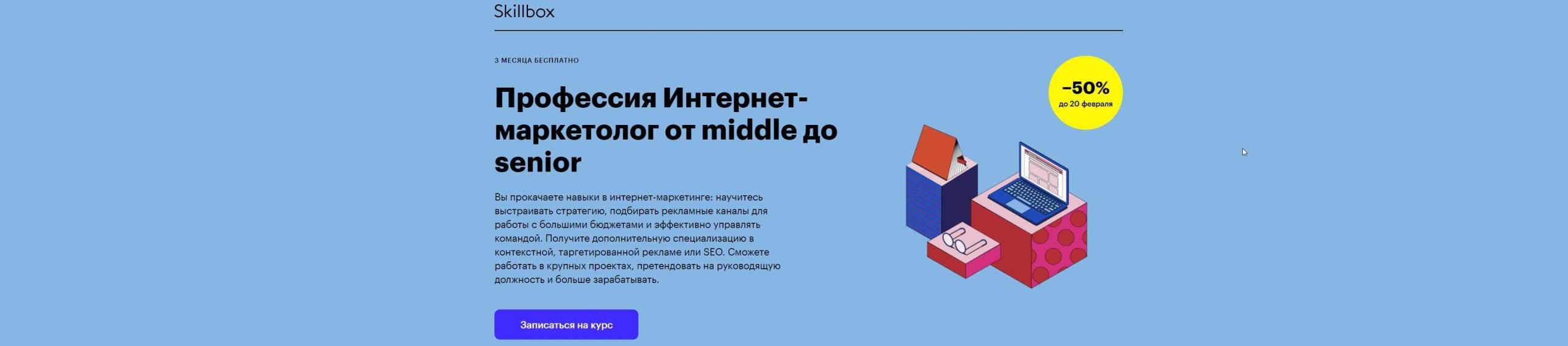 Складчик ком. Николай Смирнов Skillbox. [Skillbox] CRM-маркетолог (2021). Профессия интернет-маркетолог от а до я 2020. Смирнов Николай маркетолог.