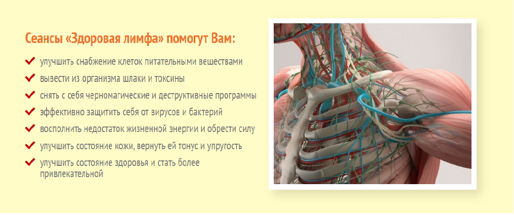 Что поможет лимфе. Лимфа здоровая. Лимфа Живая вода нашего организма. Как выглядит лимфатическая жидкость фото. Лимфа в живу..