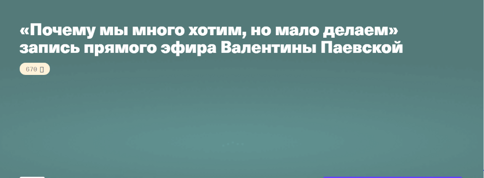 Семейная карта целей валентина паевская