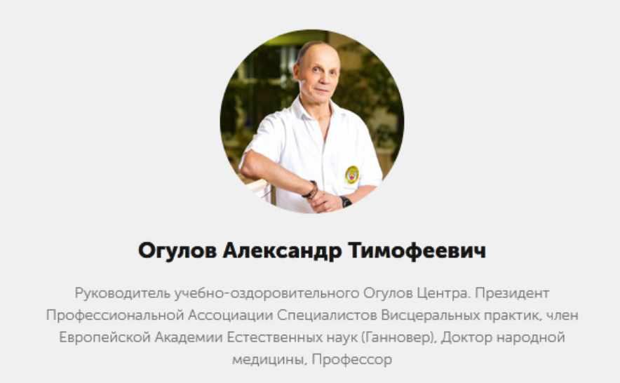 Огулов. Огулов Валентин Николаевич тренер. Огулов Александр Тимофеевич биография. Огулов Александр Возраст. Огулов Александр Тимофеевич биография образование.