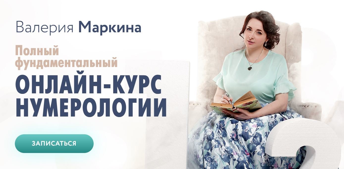 Начала практической астрологии. Лекция 4. Транскрибация (Константин Дараган)  | Скачать полные курсы практические бесплатно лучше, чем складчина или  торрент складчики все у нас