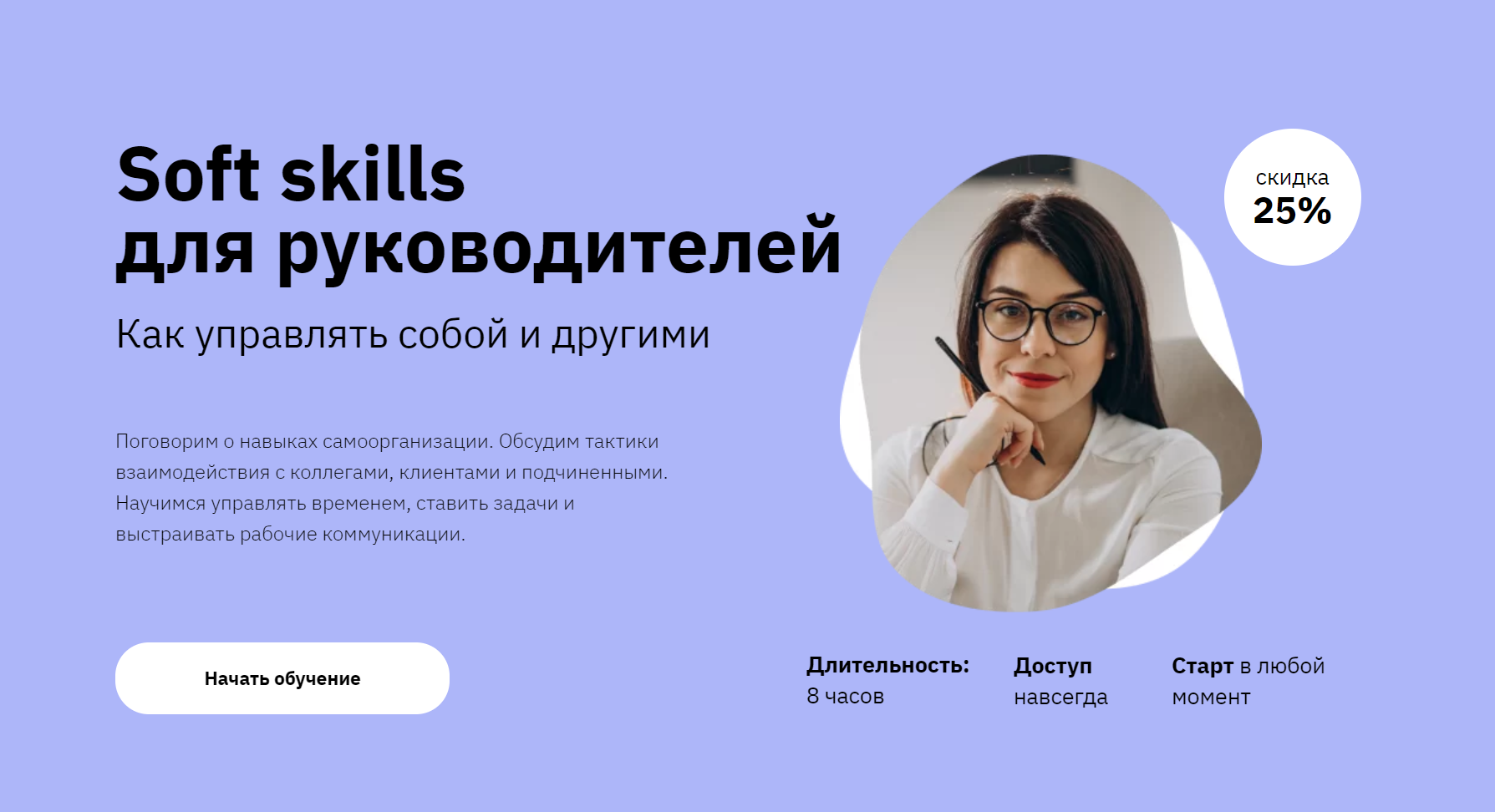 Hard skills руководителя. Soft skills руководителя. Софтскилс руководителя. Софт Скиллс директора. Мягкие навыки руководителя.