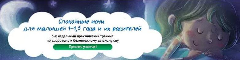 Все теперь наладится во сне новое поколение. Тренинг по сну для детей 7-9 лет. Курс по детскому сну.