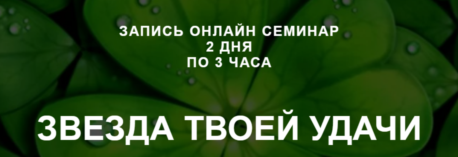 Твоя удача