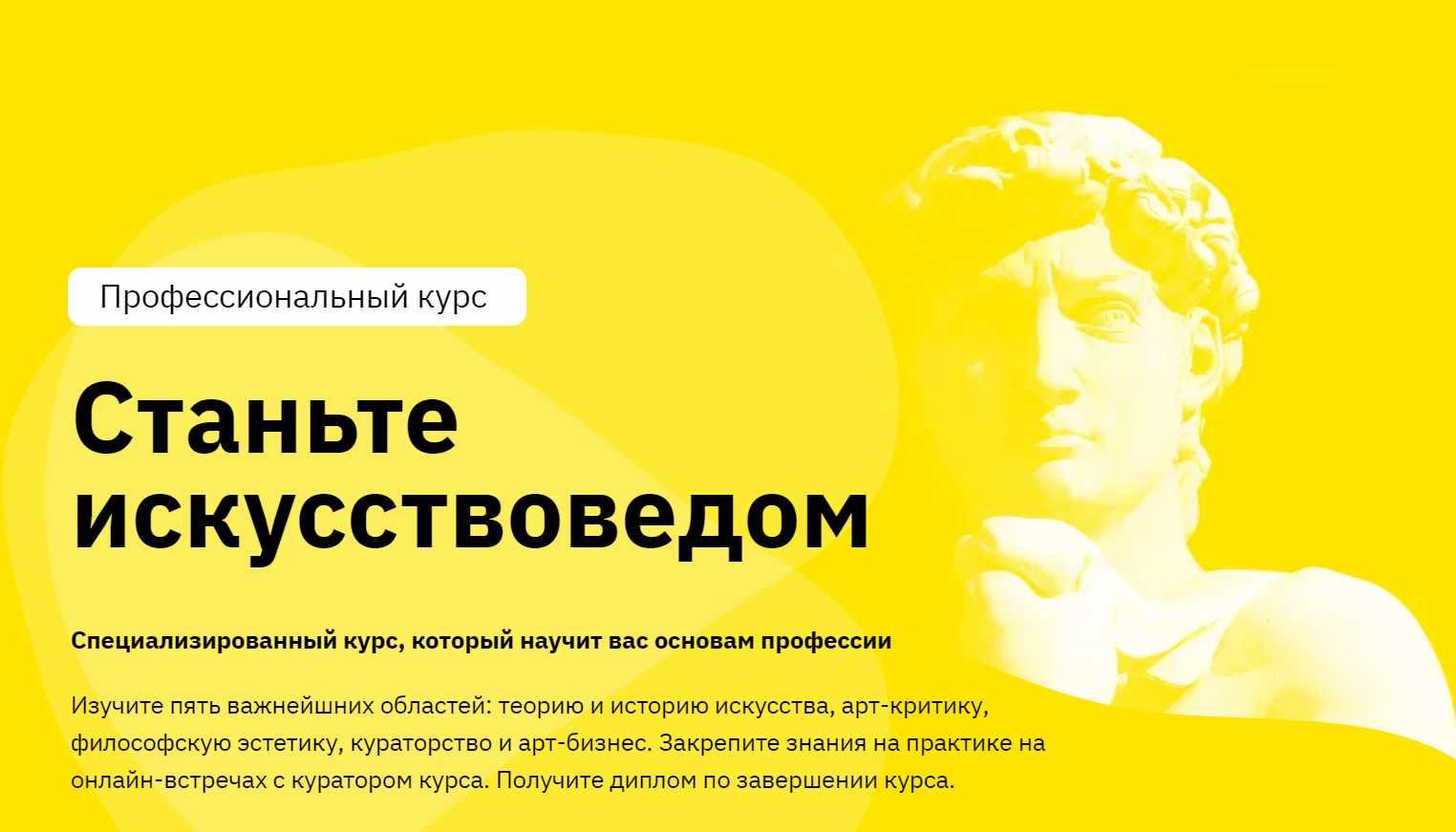 Правое полушарие интроверта. Искусствовед профессия описание. Искусствовед профессия обучение. Правое полушарие интроверта лекторий.