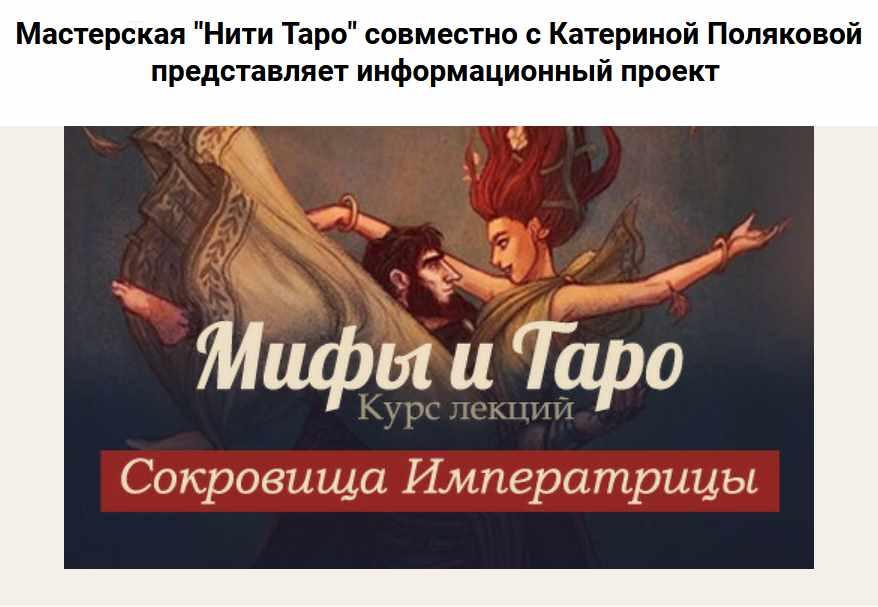 Нити таро