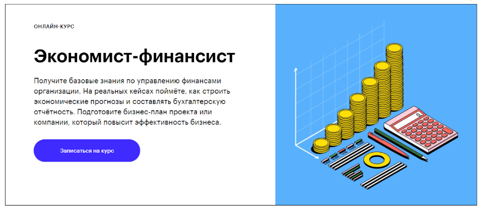 Финансист проекта 8 букв