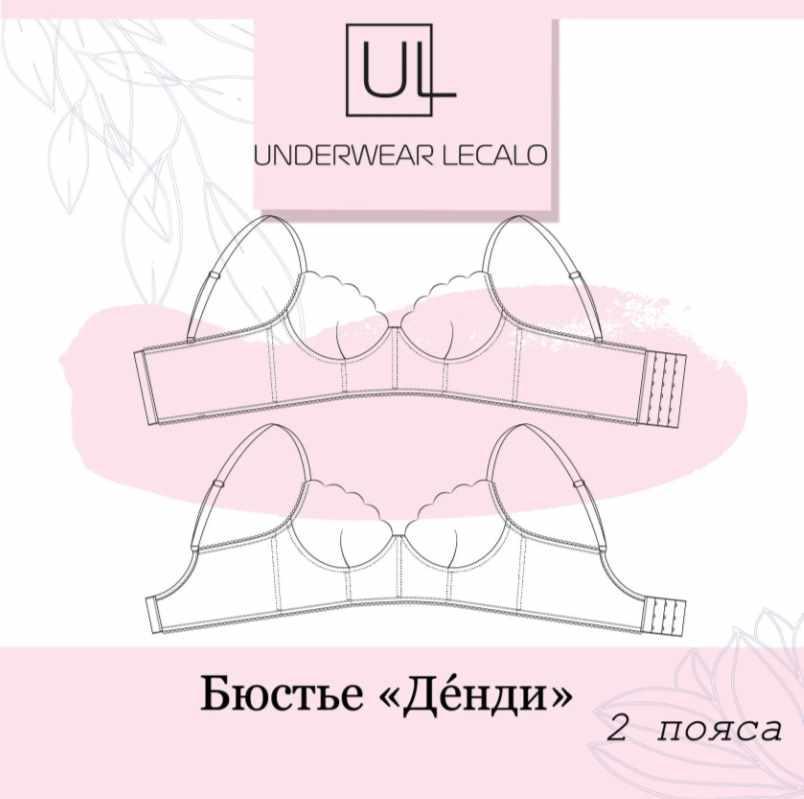 Underwear-Lecalo] Бюстье Денди. Неэластичное Кружево. Размер 75В.