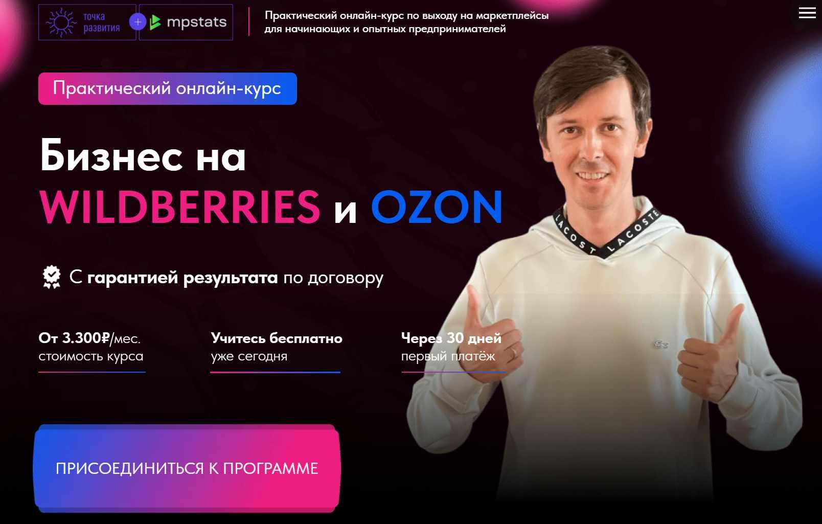 Точка развития] Бизнес на Wildberries и Ozon. Тариф Старт (Михаил Снитков)  | Скачать полные курсы практические бесплатно лучше, чем складчина или  торрент складчики все у нас