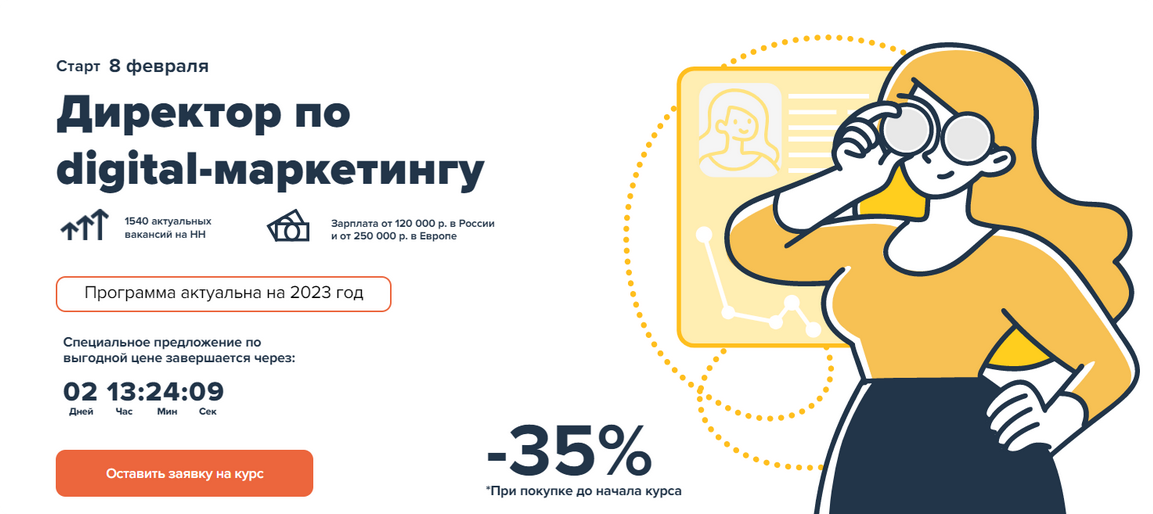 Maed курсы. Диджитал маркетинг Гавриков. Директор%Digital%маркетинга%курс. Email маркетинг обучение.