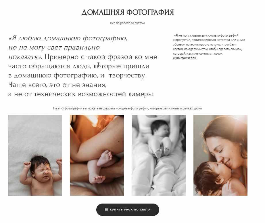 ДОМАШНЯЯ ФОТОГРАФИЯ Все По Работе Со Светом (Анастасия Мукоид.