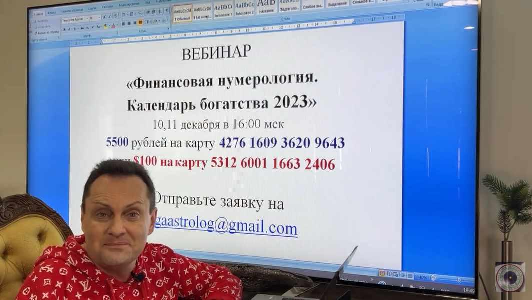 Финансовая Нумерология. Календарь Богатства 2023 (Сергей.