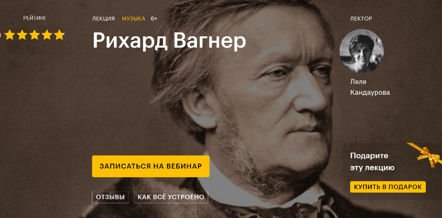 Кто поет песни вагнер. Композиции Рихарда Вагнера. Известные оперы Вагнер. Известная опера р Вагнер.