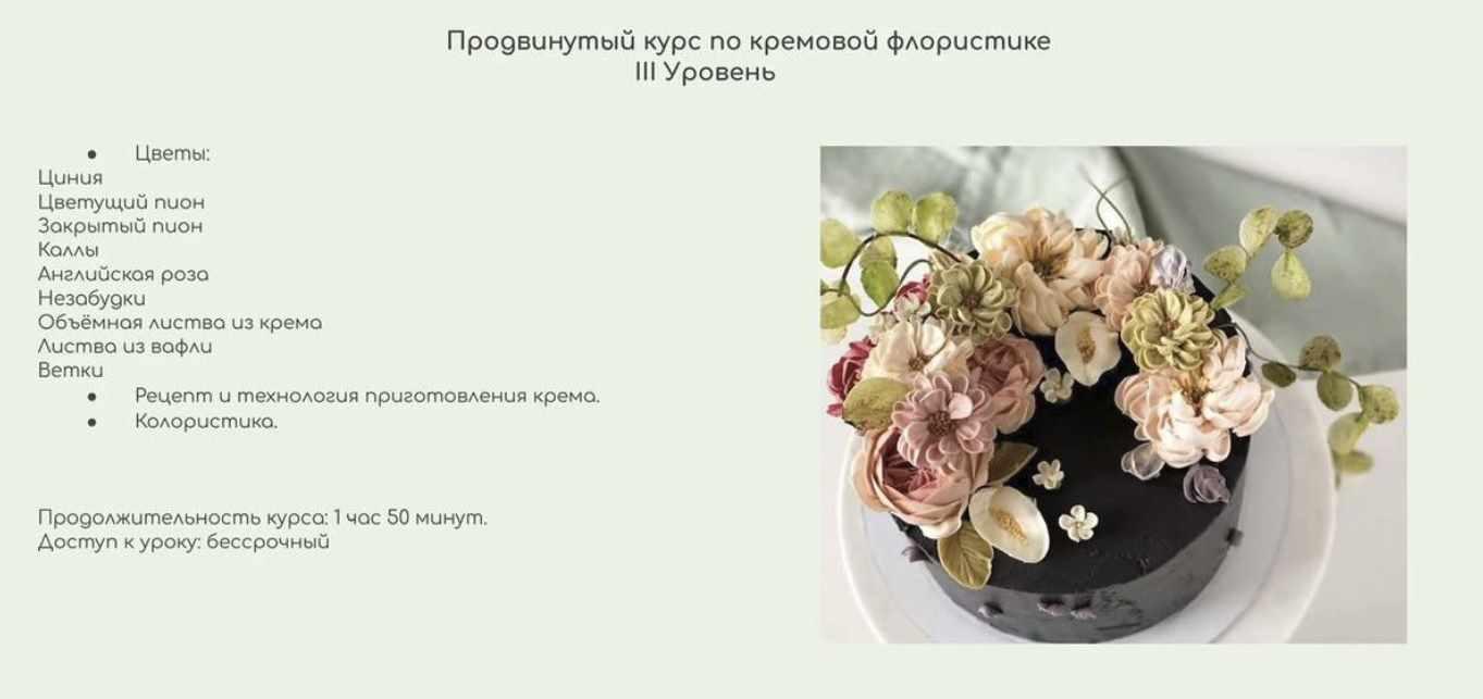 olgabogatova] Торт Унесенный призраками (Ольга Богатова) | Скачать полные  курсы практические бесплатно лучше, чем складчина или торрент складчики все  у нас