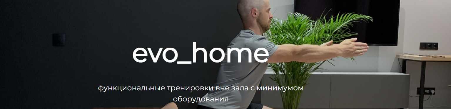 Evo home