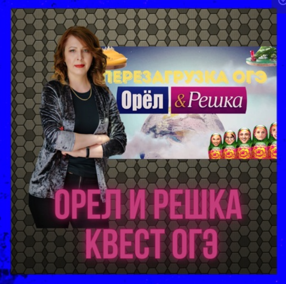 Квест Орел И Решка (Юлия Косенкова) | Скачать Полные Курсы.