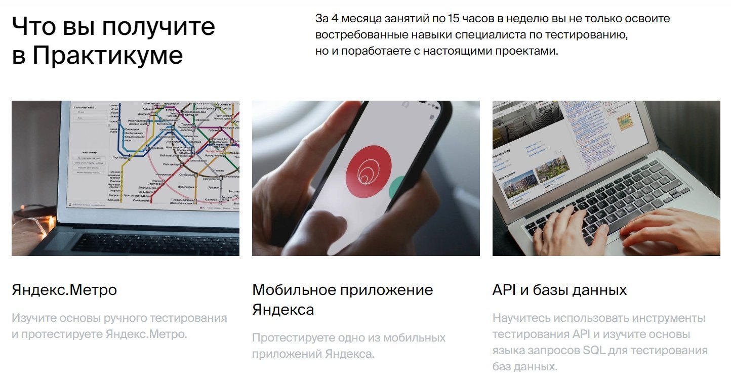 Яндекс Практикум] Инженер по тестированию | Скачать полные курсы  практические бесплатно лучше, чем складчина или торрент складчики все у нас
