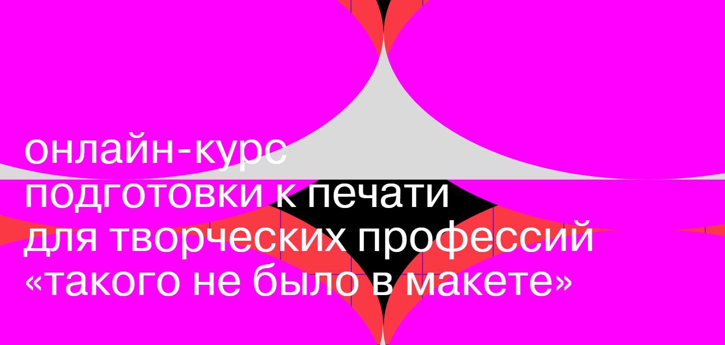 Гонзо-дизайн] Такого не было в макете (Алексей Полеухин) | Скачать полные  курсы практические бесплатно лучше, чем складчина или торрент складчики все  у нас