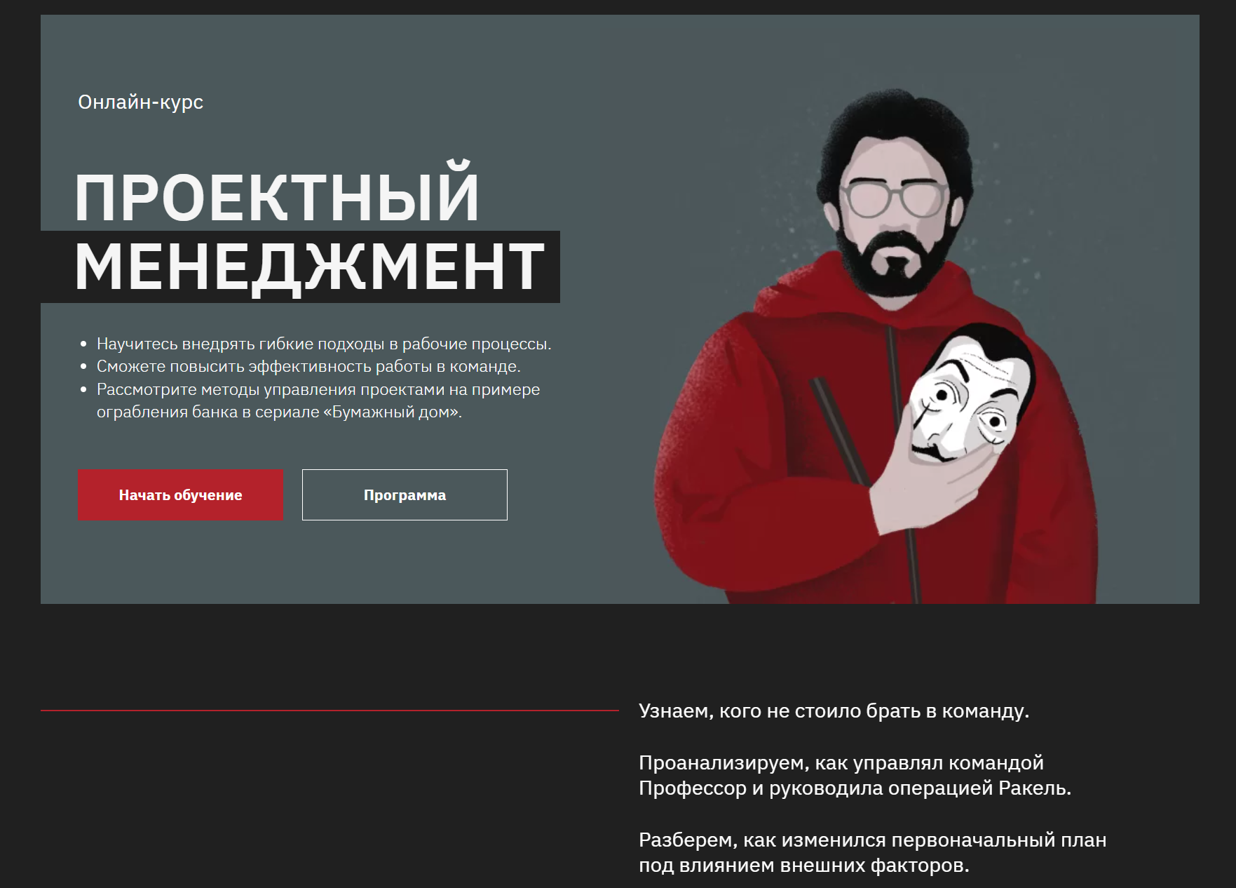 Правое полушарие интроверта] Проектный менеджмент (Александр Глок) |  Скачать полные курсы практические бесплатно лучше, чем складчина или торрент  складчики все у нас