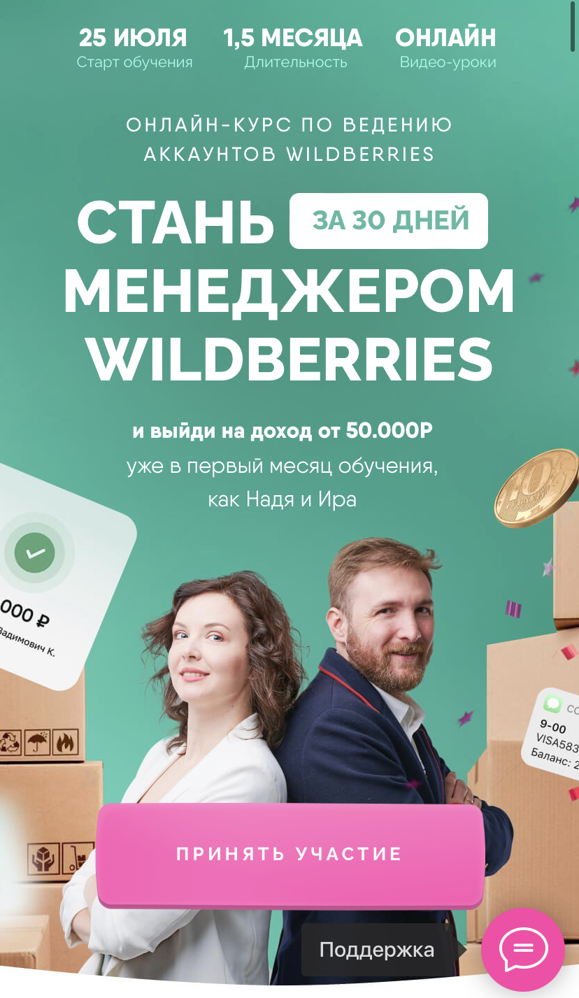 Стань менеджером Wildberries. Тариф Все включено (Лиза Миллер, Артемий  Миллер) | Скачать полные курсы практические бесплатно лучше, чем складчина  или торрент складчики все у нас