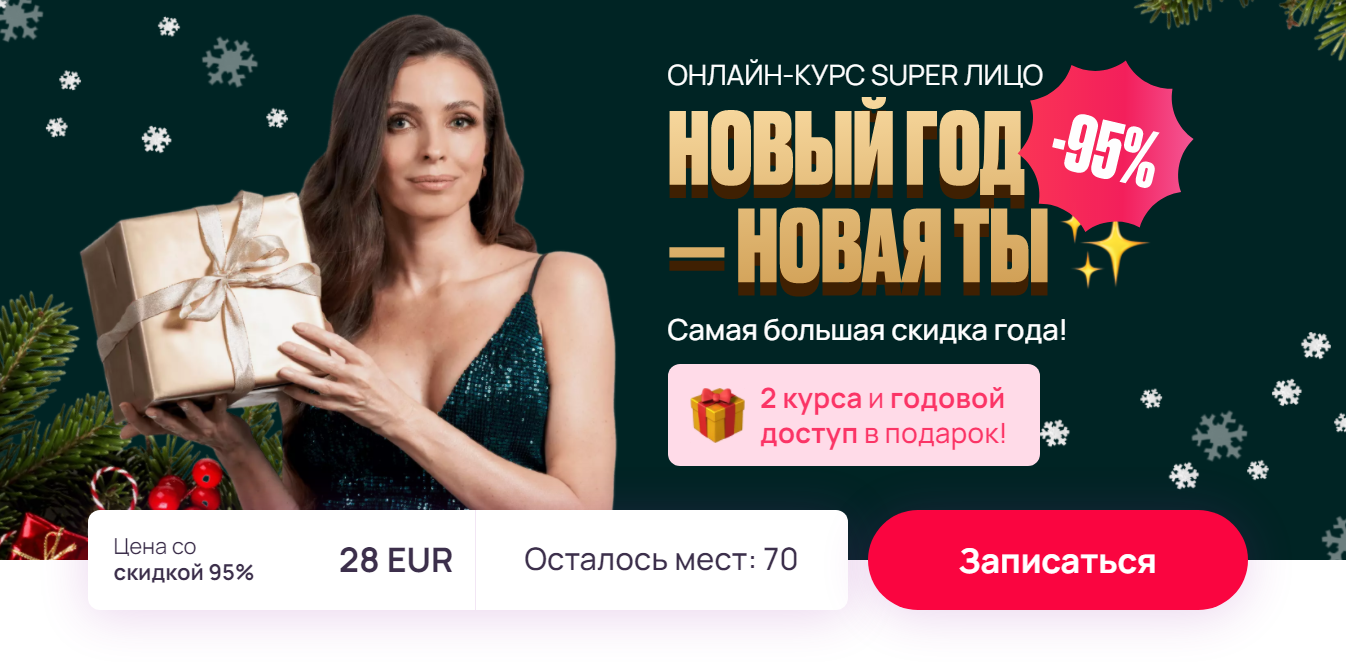 Super Лицо Pro+ Super Лицо + Мьюинг (Анастасия Бурдюг) | Скачать полные  курсы практические бесплатно лучше, чем складчина или торрент складчики все  у нас