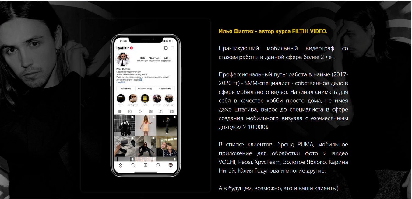 Filtih Video 2.0. Тариф Самостоятельный (Илья Филтих) | Скачать полные  курсы практические бесплатно лучше, чем складчина или торрент складчики все  у нас